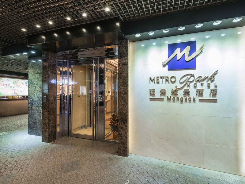 Metropark Mongkok in Kowloon, Hong Kong Lounge/Empfang