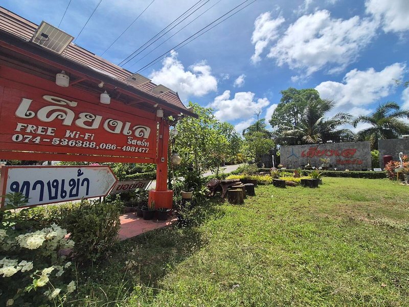 Khiang Le Resort 1 in Songkhla, Phuket (Thailand) Außenaufnahme