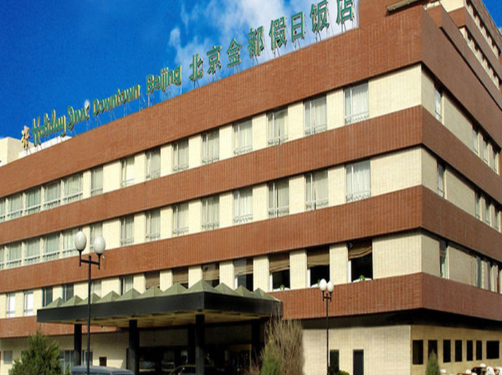 Holiday Inn Downtown Beijing in Peking, Peking-Beijing (China) Außenaufnahme