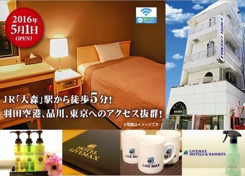 HOTEL LiVEMAX Omori Ekimae in Tokio, Tokyo (New Int.,Japan) Außenaufnahme